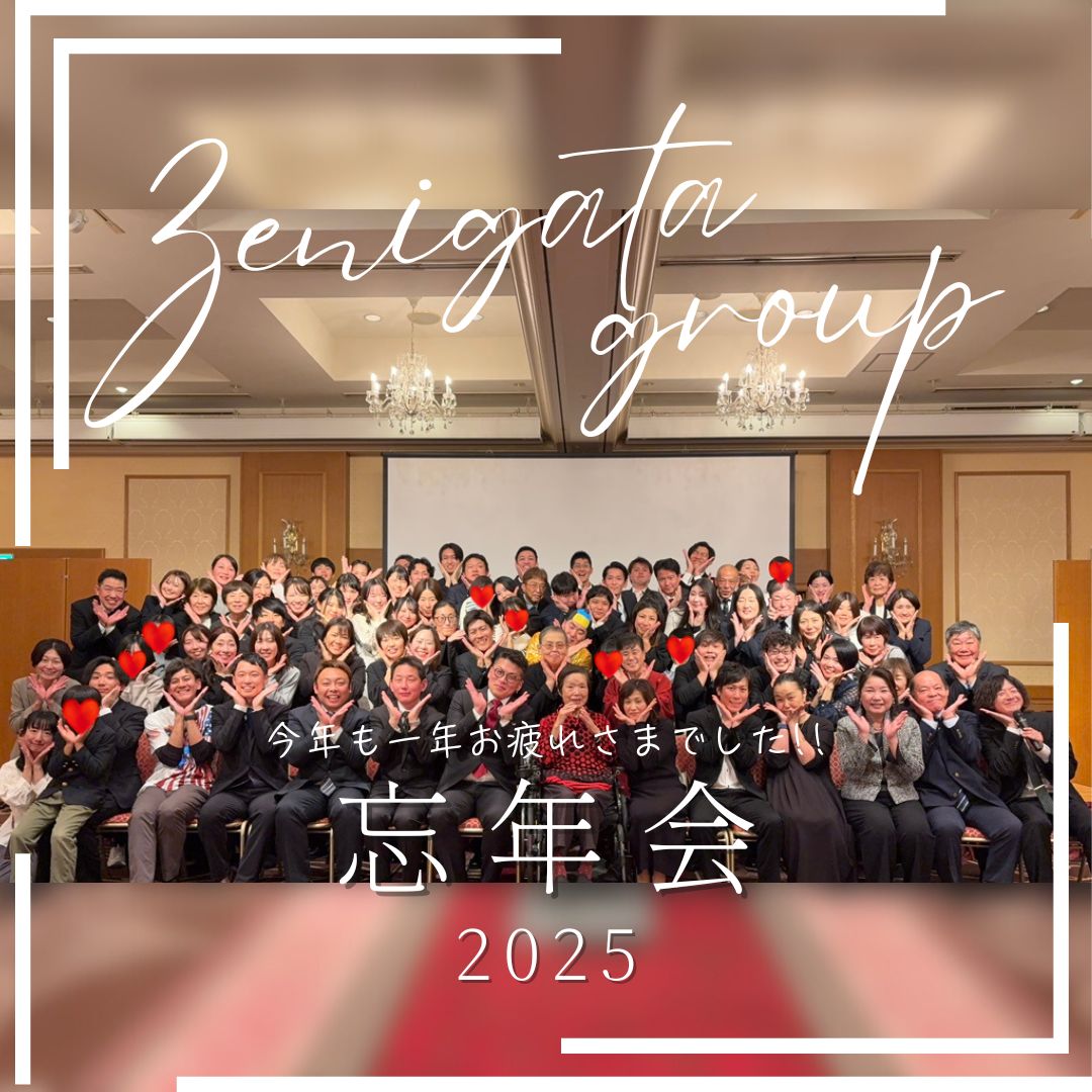 🌟銭形グループ 令和7年度 忘年会🌟