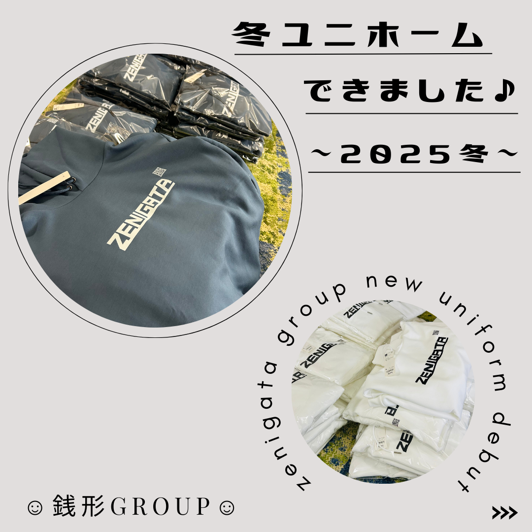 冬ユニホームできました♪♪