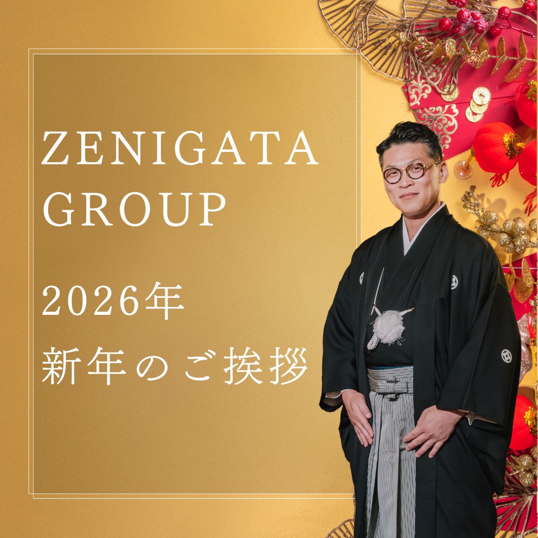 令和8年 新年のご挨拶