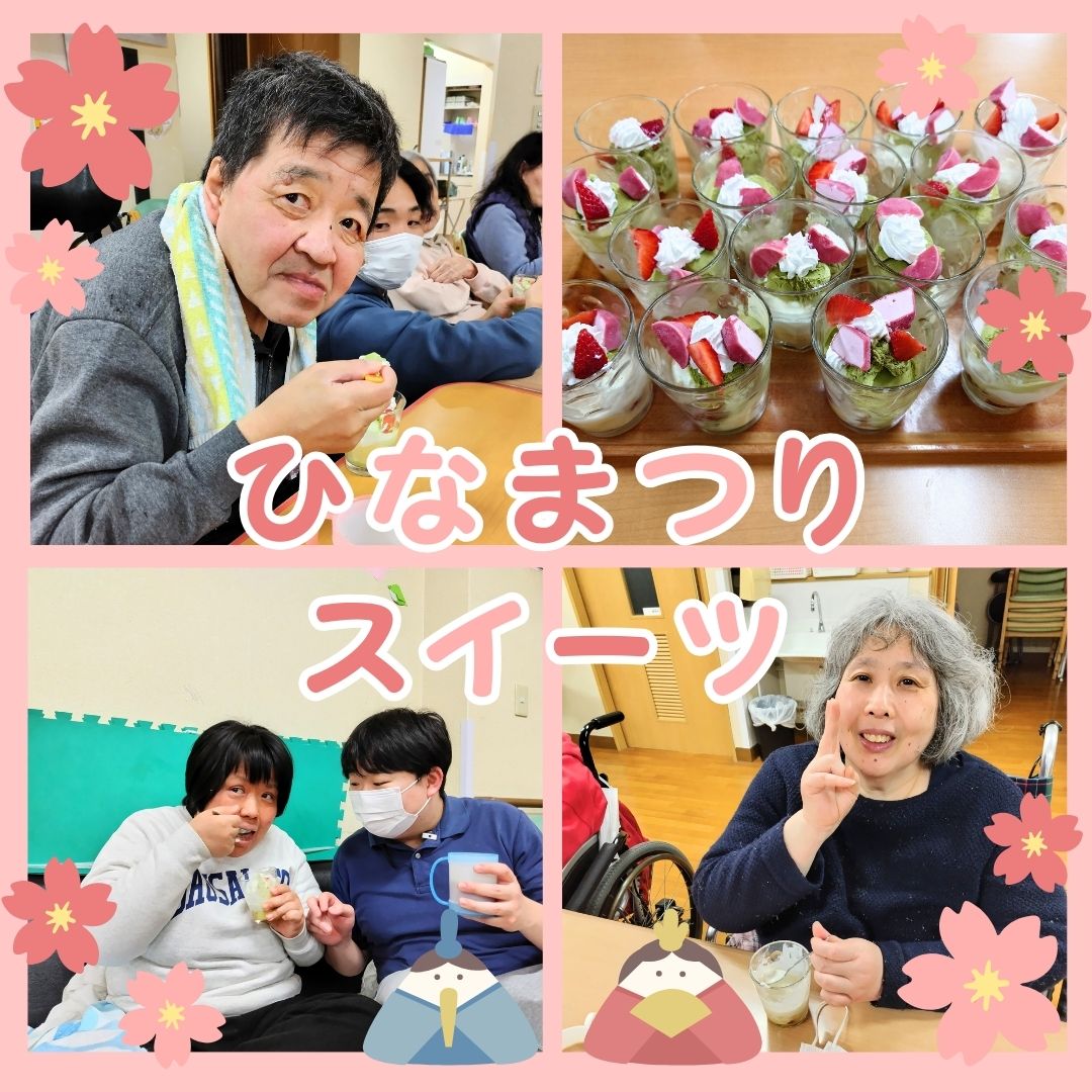 デイサービスひな祭り2026③