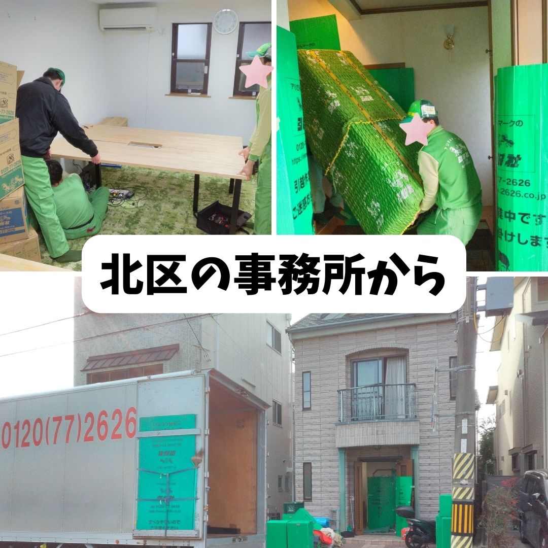 N引っ越し② (1)