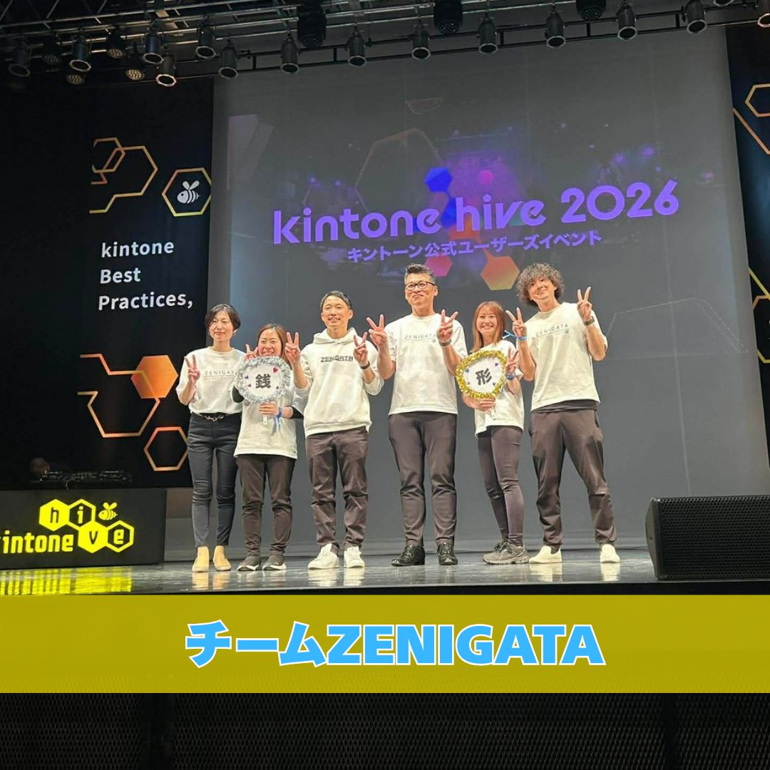 kintone hive 大阪2026⑨