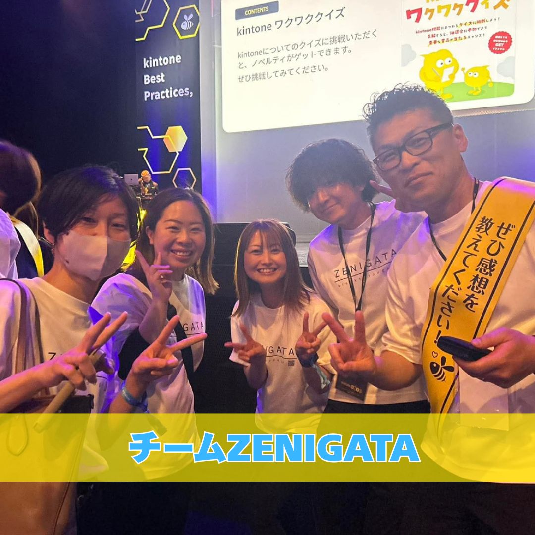 kintone hive 大阪2026⑩