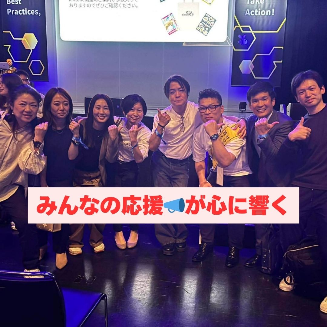 kintone hive 大阪2026⑪