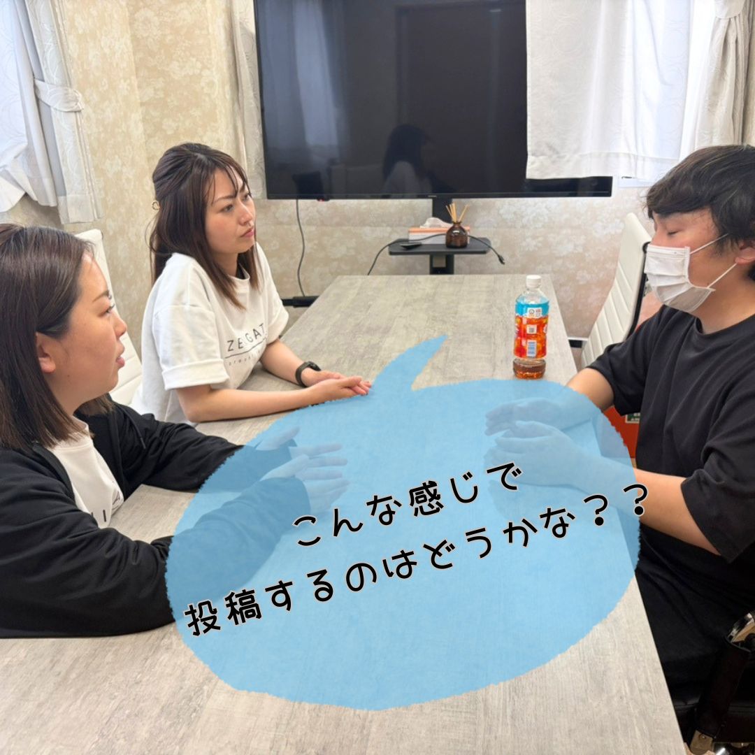SNS会議 2026年5月②