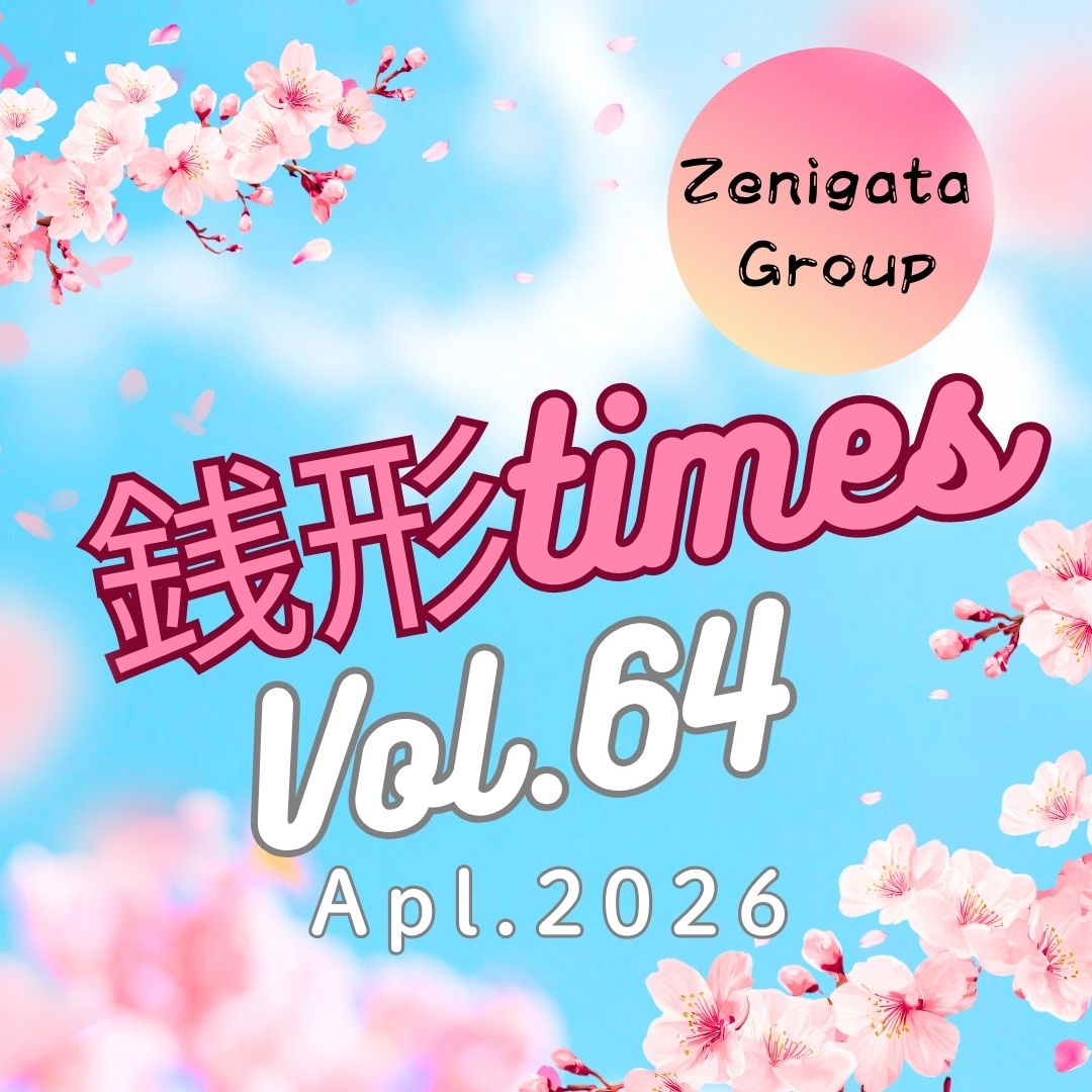 銭形Times　Apl.2025 春号 Vol.64
