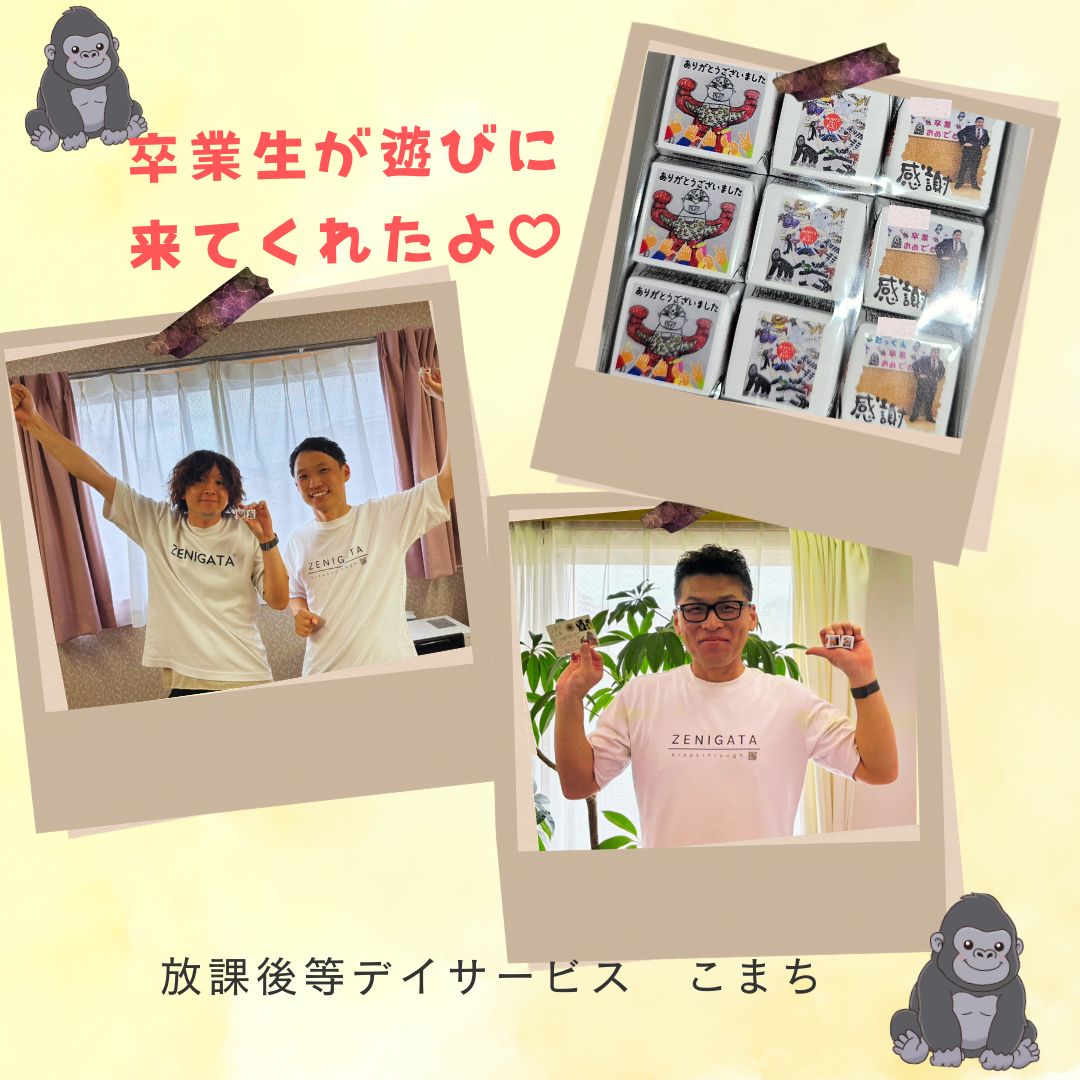 ☆こまち★卒業生が遊びにきてくれました✨