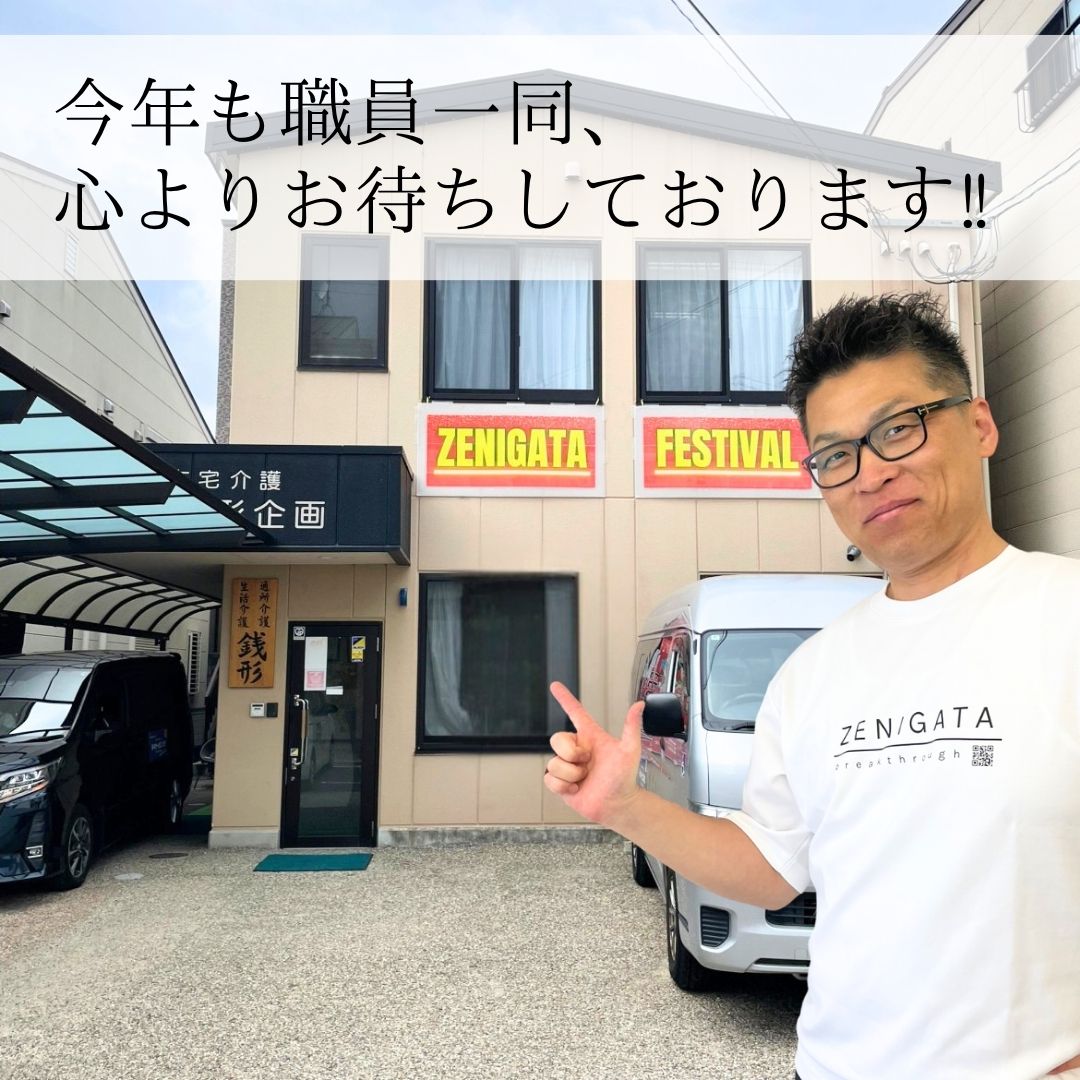 FESTIVAL 2026 お知らせ (2)